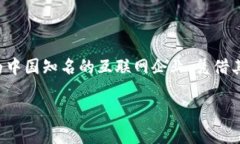 网易加密货币是网易公司在区块链技术的推动下