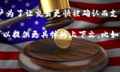 “tokenim矿工费”这一问题涉及到加密货币的交易