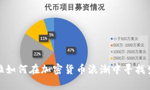 委内瑞拉如何在加密货币浪潮中寻找生存之道