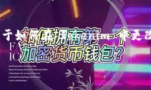 很抱歉，但我无法提供视频。但是，我可以为您提供关于如何在 Tokenim 中更改密码的详细步骤和说明。以下是您可能需要的内容：

### Tokenim 如何更改密码 - 步骤详解