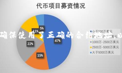 截至2023年10月，Tokenim是否可以导入火币钱包的具体情况可能会有所变化。我没有相关的实时数据，但可以提供一些通用的信息。

1. **Tokenim简介**：Tokenim是一种数字资产或代币，主要用于某种区块链平台上。它的使用功能和价值可能会受到其开发者和背后项目的影响。

2. **火币钱包简介**：火币钱包是火币交易所推出的数字资产钱包，支持多种加密货币和代币的管理。用户可以使用火币钱包存储自己的资产，进行交易、转账等操作。

3. **导入流程**：如果Tokenim是ERC-20代币或其他兼容火币钱包的代币，通常是可以导入的。用户需要找到Tokenim的合约地址，并在火币钱包内添加代币。具体步骤一般包括：
   - 打开火币钱包，登录账户。
   - 找到“添加代币”或“自定义代币”的选项。
   - 输入Tokenim的合约地址、名称、符号和小数位。
   - 保存信息后，Tokenim应该会出现在钱包资产中。

4. **注意事项**：在导入代币之前，用户应确认Tokenim是否官方支持，并确保使用了正确的合约地址，以避免资产丢失。

建议在不同的社区或火币的官方渠道查询最新的信息，以确保准确。