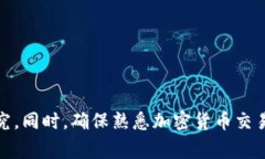 Tokenim 是一种加密货币项目，它可能会与以太坊网