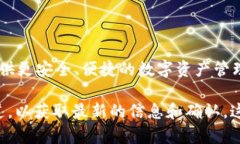TokenIM 2.0 是由 TokenIM 官方推出的一款数字资产管