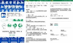 以下是一些知名的加密货币研究机构名称：1. *