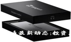 2023年Kaspa加密货币最新动态：投资者该如何把握