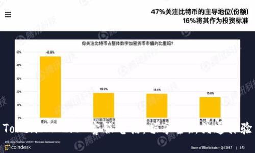 TokenIM 2.0 客服电话：畅享全新沟通体验