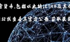 Tokenim 2.0 是一个专注于数字资产管理和交易的平