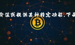 加密货币基础资产是指在区块链技术上建立的各