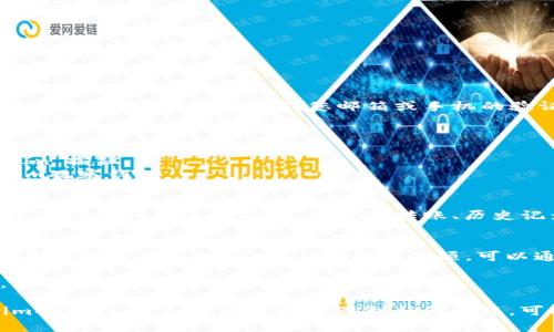 为了引导您完成Tokenim观察钱包的登录过程，我将为您提供简明而清晰的步骤。请按照以下内容进行操作：

### 如何登录Tokenim观察钱包

#### 第一步：访问官方网站
1. 打开您的网络浏览器。
2. 在地址栏中输入Tokenim的官方网站网址（例如：`https://tokenim.com`），并按下Enter键。

#### 第二步：找到登录入口
1. 在首页，寻找标有“登录”或“Sign In”的按钮，通常位于页面的右上角。
2. 点击该按钮进入登录页面。

#### 第三步：输入账户信息
1. 在登录页面，输入您的账户信息，通常包括：
   - **邮箱地址**：注册时使用的邮箱。
   - **密码**：您的账户密码。

#### 第四步：验证身份（如有必要）
1. 根据平台的安全设置，可能会要求进行身份验证。例如，输入发送到您邮箱或手机的验证码。
2. 按照提示完成验证步骤。

#### 第五步：点击登录
1. 确认输入信息无误后，点击“登录”或“Sign In”按钮。
2. 如果您的信息正确，您将成功登录到Tokenim观察钱包。

#### 第六步：使用观察钱包
1. 登录后，您可以查看和管理您的数字资产。您可以访问各类功能，包括资产转账、历史记录等。

### 小贴士
- 如果您忘记密码，通常在登录页面会有“忘记密码”或“Reset Password”的选项，可以通过这一选项重设密码。
- 确保您的网络连接稳定，以避免登录时的干扰。
- 使用双重身份验证（2FA）增强账户安全性。

通过以上步骤，您应该能够顺利登录到Tokenim观察钱包。如果在过程中遇到任何问题，可以参考官方网站的帮助文档或联系客服支持。