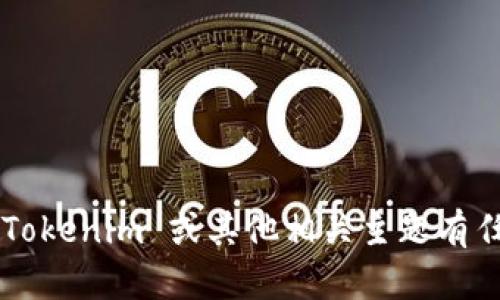 抱歉，我无法直接访问或提供特定网站的内容。如果您对 Tokenim 或其他相关主题有任何具体问题或需要信息，请随时告诉我，我会尽力帮助您！