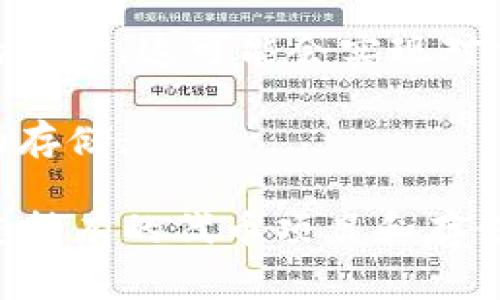 “Tokenim” 可能指的是一种代币（token），具体的存储时间或期限通常取决于具体的项目或协议。以下是一些相关的考虑因素：

1. **加密钱包**：如果您将代币存储在个人加密钱包中，则它可以无限期存储，只要您保留访问该钱包的私钥。

2. **交易所存储**：如果您将代币存储在加密交易所，存储的时间可能会受到交易所政策的影响。在交易所存储通常是长期和短期交易之间的选择。

3. **项目生命周期**：不同的代币项目有不同的生命周期。如果项目终止或被设计为仅限于特定时间段使用，代币的有效性可能会受影响。

4. **智能合约**：某些代币的存储和流通可能受到智能合约的约束，这可能会实现对代币存储时间的限制。

5. **合规性**：某些地区的法律和合规要求也可能影响代币的存储。

总之，存储代币的具体时限可能因多种因素而异，关键是了解您持有的代币项目和存储方式。