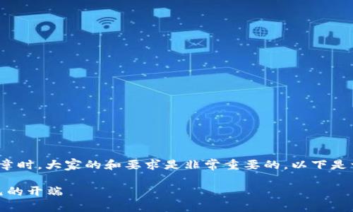在撰写关于“tokenim1.0版本”的文章时，大家的和要求是非常重要的。以下是一个接近的、相关关键词及内容大纲：

探索Tokenim1.0版本：区块链新纪元的开端