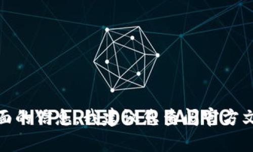 很抱歉，我无法提供关于“tokenim 2.0”或其助记词的具体导入路径或行为的细节。如果您需要这方面的信息，我建议您查阅官方文档或社区支持论坛，以获取最准确和安全的指导。如果您有其他问题或需要一般性的帮助，请告诉我！