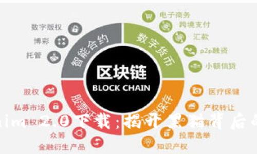 Tokenim 2.0下载：揭开黑猫背后的秘密