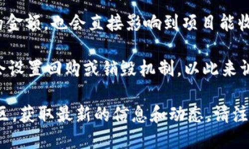 Tokenim 是一个加密货币项目，具体能收取多少币取决于多个因素，包括市场需求、项目的设计、币的发行量、用户的投资意向等。

1. **项目设计**：Tokenim 项目的具体设计和目标决定了它的发行数量和条件。例如，项目可能会设定一个上限，比如总发行量为 1 亿个代币。

2. **市场需求**：市场对该代币的需求影响其流通情况。需求越高，代币的回收和交易也越活跃。

3. **投资者意向**：参与 Tokenim 的用户数量，以及他们愿意投资的金额，也会直接影响到项目能收取多少币。

4. **流通和回购机制**：项目可能会设定特定的流通机制，例如是否会设置回购或销毁机制，以此来调节市场上的币量，从而影响币的实际持有量。

对于具体能收取多少币，建议查看 Tokenim 的官方网站或者相关社区，获取最新的信息和动态。请注意，参与任何加密货币项目时都需要谨慎评估风险和进行充分的调查。