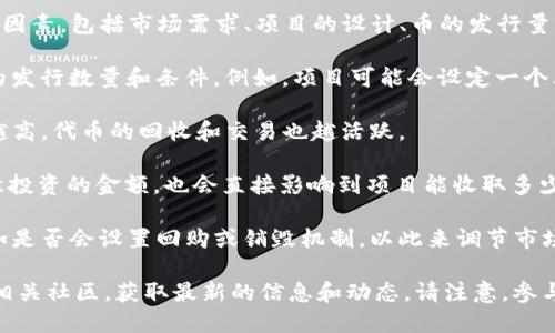 Tokenim 是一个加密货币项目，具体能收取多少币取决于多个因素，包括市场需求、项目的设计、币的发行量、用户的投资意向等。

1. **项目设计**：Tokenim 项目的具体设计和目标决定了它的发行数量和条件。例如，项目可能会设定一个上限，比如总发行量为 1 亿个代币。

2. **市场需求**：市场对该代币的需求影响其流通情况。需求越高，代币的回收和交易也越活跃。

3. **投资者意向**：参与 Tokenim 的用户数量，以及他们愿意投资的金额，也会直接影响到项目能收取多少币。

4. **流通和回购机制**：项目可能会设定特定的流通机制，例如是否会设置回购或销毁机制，以此来调节市场上的币量，从而影响币的实际持有量。

对于具体能收取多少币，建议查看 Tokenim 的官方网站或者相关社区，获取最新的信息和动态。请注意，参与任何加密货币项目时都需要谨慎评估风险和进行充分的调查。
