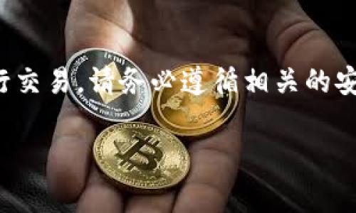 要将 Tokenim 2.0 转换为链接，您通常需要遵循一定的步骤。虽然具体流程可能因平台或应用的不同而异，但一般来说，您可以遵循以下步骤：

### 步骤1：了解 Tokenim 2.0 的特点
Tokenim 2.0 是一种基于区块链的数字资产，它可能涉及不同类型的数字资产，如代币、加密货币等。在您准备转换之前，了解它的具体特征、使用场景以及相关平台的规则是非常重要的。

### 步骤2：选择转换平台
选择一个支持 Tokenim 2.0 的交换平台。常用的数字货币交易平台包括 Binance、Coinbase、Huobi 等，您需要确保所选择的交易所支持您需要的代币。

### 步骤3：创建账户
如果您还没有账户，您需要在所选平台上注册并通过身份验证。这通常涉及输入您的个人信息，并提交身份证明材料。

### 步骤4：存入 Tokenim 2.0
在您的交易平台账户中，找到存入代币的选项，并按照指示将您的 Tokenim 2.0 转入该平台。您可能需要提供您的钱包地址。

### 步骤5：进行交换或转换
一旦您的 Tokenim 2.0 到达您的交易所账户，您可以选择将其转换为其他数字资产或法定货币。选择您想要交换的交易对（例如，Tokenim 2.0 对 BTC），并输入您想要交易的数量。

### 步骤6：获取链接
完成交易后，您可以在交易历史记录中找到相关的交易信息。大多数现代交易所都会提供交易的链接，您可以复制该链接并分享给其他人。

### 注意事项
- 不同平台的操作界面和流程可能有所不同，因此请务必仔细阅读平台的指南。
- 交易可能涉及手续费，因此请仔细查看费用结构。

### 总结
将 Tokenim 2.0 转换为链接的过程基本上涉及选择合适的交换平台，创建账户，存入代币，以及进行交易。请务必遵循相关的安全措施，确保您的账户和资产的安全。如果您在某个步骤中遇到问题，建议查阅相关平台的客服支持。

希望这能帮助到您！如果您有进一步的问题，请随时询问。
