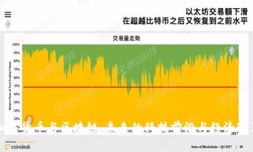 加密货币与区块链：未来的科技前沿与经济变革