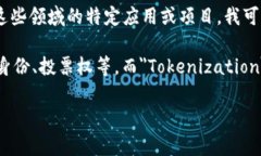 Tokenim 是一个比较新兴的词汇，它常常与区块链和