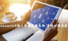 加密货币正式成立的时间可以追溯到2009年，当时