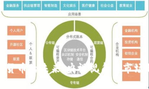 加密货币的未来:央视视角与市场趋势