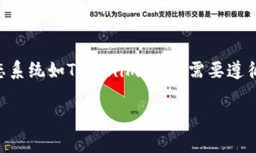 关于“tokenim公安通管吗”这一问题，我并不能提供实时的政策信息或法律建议。不过，我可以告诉您，涉及区块链和加密货币的生态系统如Tokenim，通常需要遵循相关国家和地区的法律法规，包括金融监管和信息安全等方面的规定。建议您咨询专业人士或者相关法律机构，以获取准确的信息。

如有其他问题或需要探讨的主题，请告诉我！