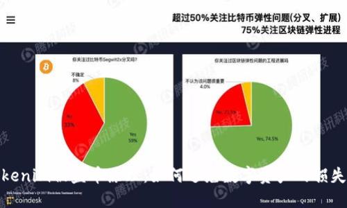 揭秘Tokenim被盗币原理：如何避免数字资产的损失与风险