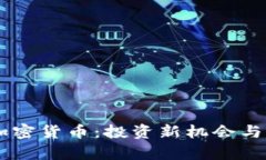 2023年AFK加密货币：投资新机会与市场前景分析