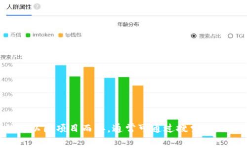 Tokenim 2.0 是一个与区块链和数字资产相关的平台或项目的版本更新。然而具体的链接名称可以因项目而异，通常可通过搜索项目的官方网站或相关的社交媒体来获取准确的信息。如果你需要更具体的帮助，请提供更多上下文。