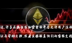 Tokenim的注册地址数量可能会受到平台的具体规则