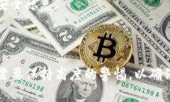 私钥的安全性对于加密货币和区块链用户至关重