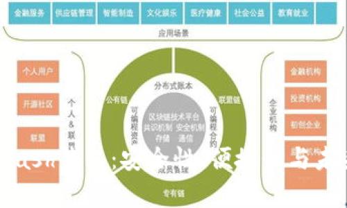 如何选择和使用Kcash钱包：安全性、便捷性与未来趋势的深入分析