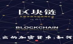 2023年三大银行推出的加密货币：如何影响投资者