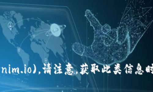Tokenim 的官方网站是 [tokenim.io](https://tokenim.io)。请注意，获取此类信息时应始终确保网址的准确性和安全性，以防访问假网站。