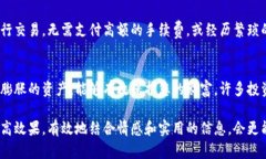 在吸引客户对加密货币的兴趣时，使用恰当的话