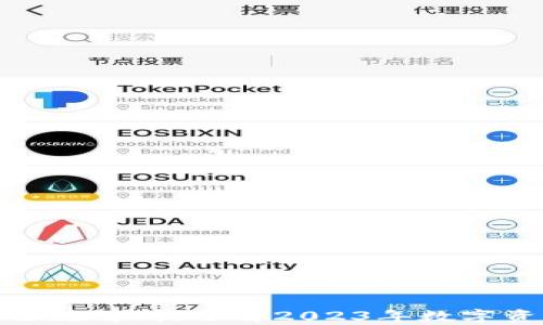 
德国加密货币法规解析：了解2023年数字资产的法律环境