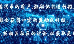 Tokenim（或许是指某个特定的加密货币项目）是否