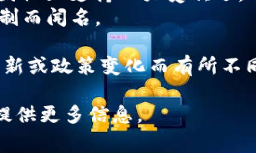 在Tokenim 2.0平台上，用户通常可以存储多种加密货币。以下是一些常见的可以存储在Tokenim 2.0上的币种：

1. **比特币（BTC）**: 作为第一个也是最知名的加密货币，比特币是许多交易所和钱包的基础。
2. **以太坊（ETH）**: 以太坊是一个智能合约平台，支持各种去中心化应用和代币。
3. **瑞波币（XRP）**: 瑞波致力于推动银行间跨境支付的高效性。
4. **莱特币（LTC）**: 莱特币以其快速的交易确认时间和简化的挖矿过程而受到欢迎。
5. **币安币（BNB）**: 这是币安交易所的原生代币，用于降低交易手续费和其他服务费。
6. **波卡（DOT）**: 波卡是一个新兴的多链平台，旨在实现不同区块链之间的互操作性。
7. **狗狗币（DOGE）**: 原本是一个玩笑币，近年来狗狗币因社区支持而大受欢迎。
8. **卡尔达诺（ADA）**: 这种加密货币以其独特的共识机制而闻名。

请注意，具体支持哪些币种可能会因Tokenim 2.0版本的更新或政策变化而有所不同，因此使用前建议查看官方网站或相关公告获得最新信息。

如果您有特定的币种或进一步的需求，请告诉我，我将乐意提供更多信息。