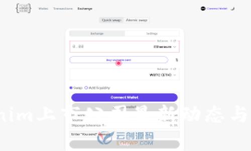 2023年Tokenim上市公司最新动态与市场趋势分析