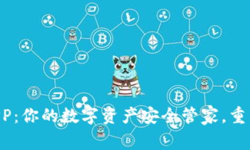 Tokenim安卓钱包APP：你的数字资产安全管家，重新定义移动支付体验