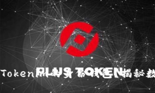 ### 什么是Tokenim的身份钱包？揭秘数字身份的未来