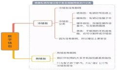 2023年加密数字货币入门教程：从小白到高手的全