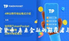 探索MLC加密货币：未来金融的颠覆者与投资新机