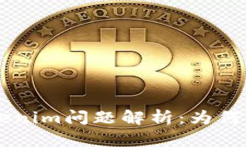 2023年苹果手机Tokenim问题解析：为何我的Tokenim不显示？
