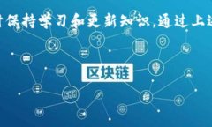 在讨论如何提取 Tokenim 2.0 的 USDT 之前，确保你了