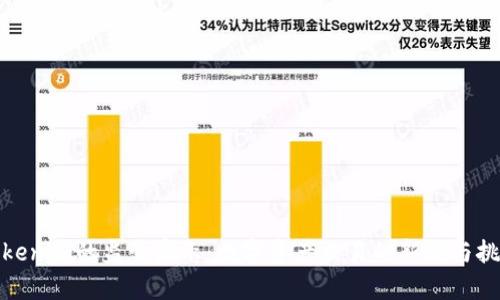 Tokenim的监管启示：数字资产交易的新规与挑战