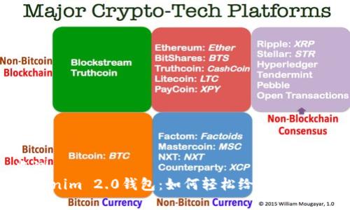 监测  
Tokenim 2.0钱包：如何轻松给别人转账？