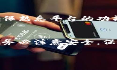 要将ASS币转到Tokenim 2.0，您可以按照以下步骤进行操作。请注意，具体步骤可能会因为交易所的更新或平台的不同而有所变化，确保您在操作之前检查相关信息。

1. 创建Tokenim 2.0账户
如果您尚未在Tokenim 2.0平台上创建账户，请访问其官方网站，填写注册信息并完成账户验证。确保设置一个强密码并开启双重验证，以保护您的账户安全。

2. 获取Tokenim 2.0的ASS币充值地址
登录到您的Tokenim 2.0账户，寻找到资产管理或钱包部分。查找ASS币的充值选项，这里会显示一个独特的充值地址。请仔细复制该地址，确保没有任何多余的空格或字符。

3. 登录到您的交易所或钱包
如果您的ASS币存放在交易所或其他数字钱包中，请登录这些平台。找到ASS币的资产页面，点击提现或转移选项。

4. 填写提现信息
在提现页面，粘贴您从Tokenim 2.0复制的充值地址。在金额栏中输入您想要转移的ASS币数量。确保仔细核对地址和数量，避免因错误而损失资金。

5. 确认并提交交易
检查所有信息无误后，确认并提交交易。在大多数情况下，您可能需要通过电子邮件或短信验证交易。完成后，您会收到一个确认通知。

6. 等待确认
资金转移到Tokenim 2.0的过程可能需要一些时间。您可以在Tokenim 2.0的资产页面查看交易状态，确认ASS币是否到账。通常区块链确认时间为几分钟至几小时不等。

7. 处理到账后的操作
一旦ASS币成功转入Tokenim 2.0，您可以开始进行交易、投资或其他操作。确保熟悉平台的功能，做出明智的投资决策。

总结
通过以上步骤，您能够顺利地将ASS币转移到Tokenim 2.0。在转账过程中，请务必注意安全，保持账户信息的私密性。如果您在过程中遇到问题，随时寻求官方客服的帮助。

希望这些步骤能够帮助您成功完成ASS币的转移！