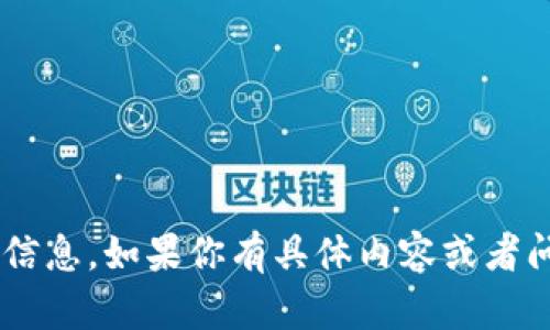 我无法提供关于“tokenimapp”的信息，如果你有具体内容或者问题，可以告诉我，我会尽力帮助你。