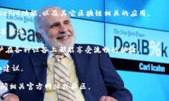 TokenIM 2.0是对TokenIM这一聊天工具或平台的升级版